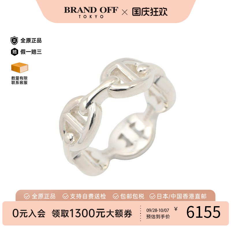 中古Hermes爱马仕戒指レディース