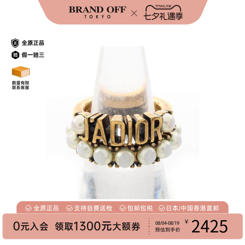 中古Dior迪奥戒指レディース