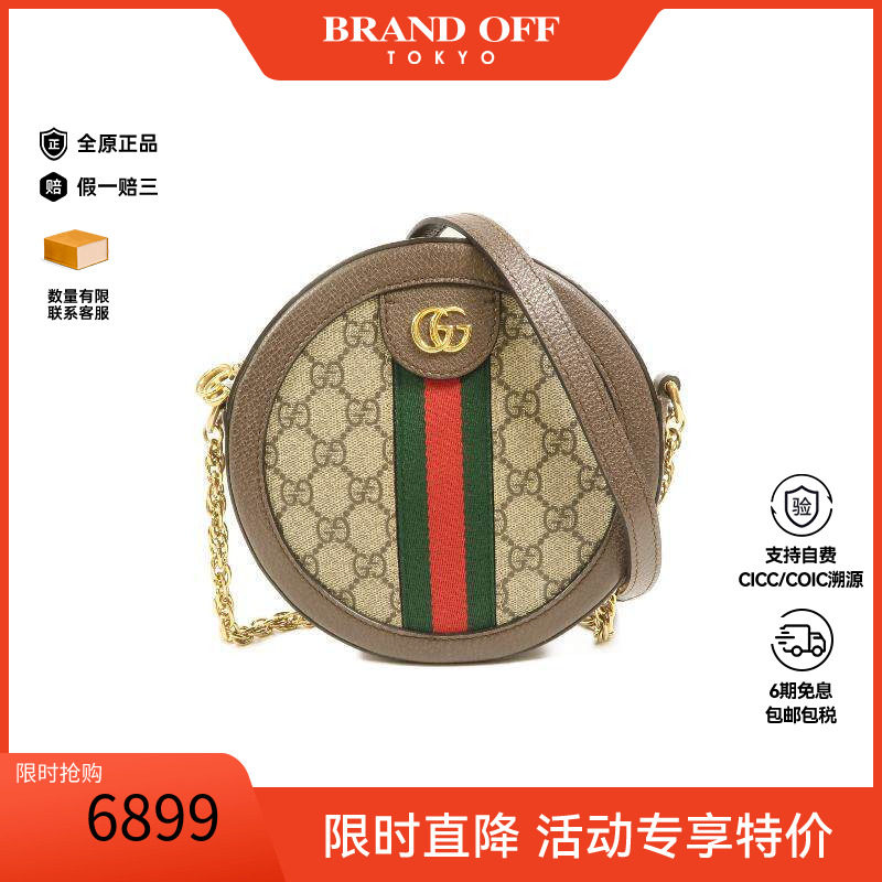中古Gucci古驰斜挎包レディース