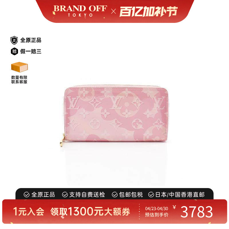 中古LV路易威登女B级9新Zippy Wallet漆皮长钱包粉色时尚BRANDOFF