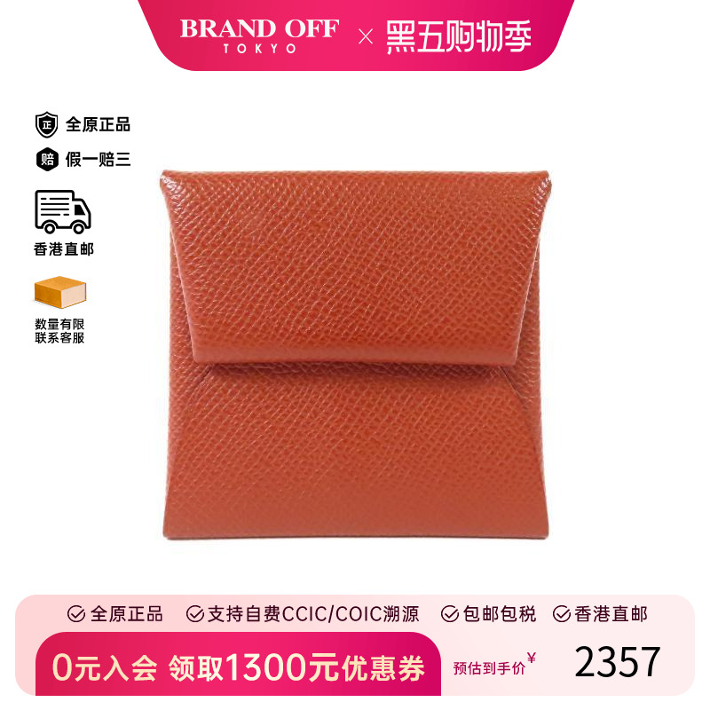 中古Hermes爱马仕零钱包