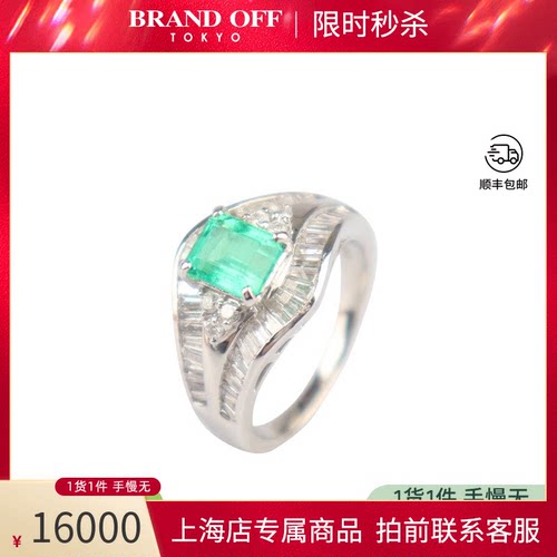 日本进口商品祖母绿钻石戒指