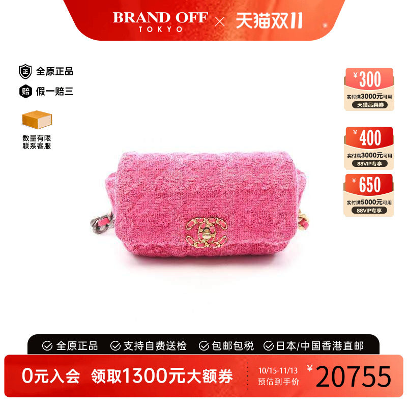 中古Chanel香奈儿腰包レディース