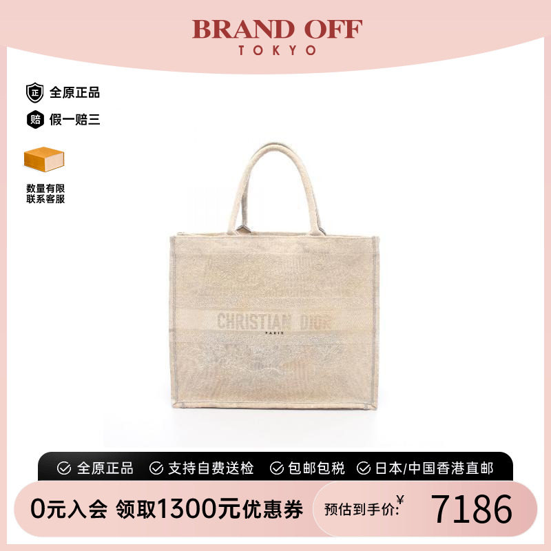 中古-日本进口Dior迪奥托特包