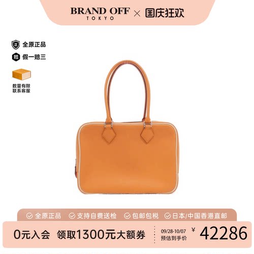 中古Hermes爱马仕橘色斜挎女包