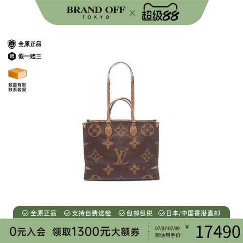 中古LV路易威登托特包
