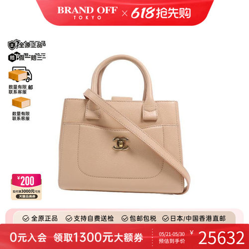 中古Chanel香奈儿斜挎包