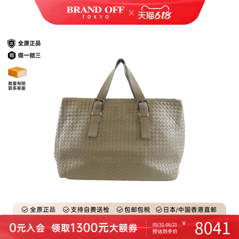 中古BV女包编织牛皮托特包