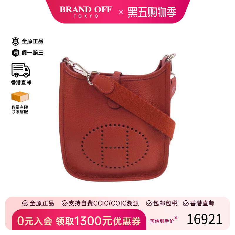 中古Hermes爱马仕斜挎包