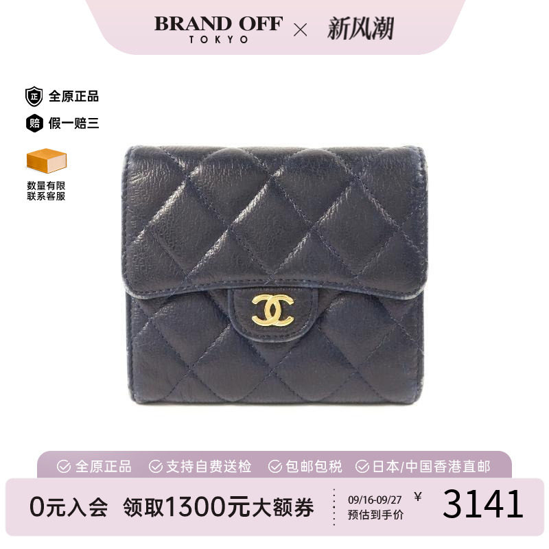 中古Chanel香奈儿短钱包