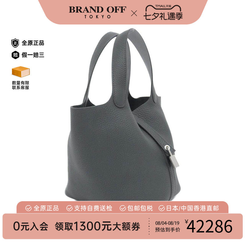 中古Hermes爱马仕女包菜篮子