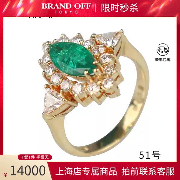 日本进口商品马眼型切工钻石戒指
