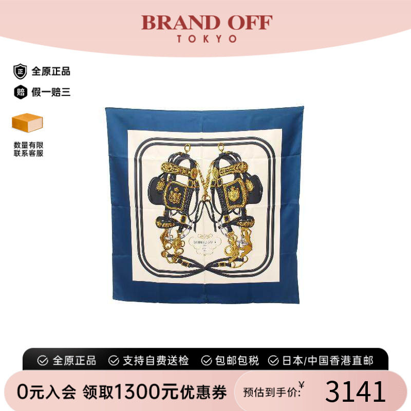 中古Hermes爱马仕围巾/丝巾