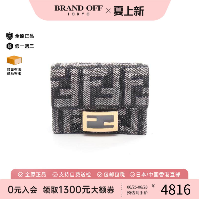 中古Fendi芬迪短钱包レディース