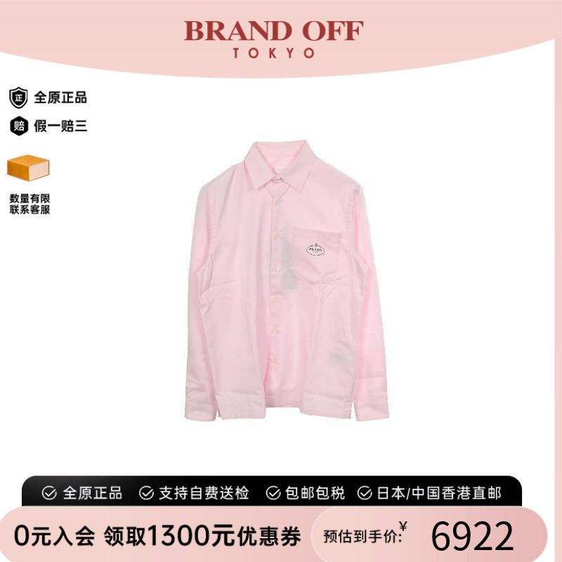 中古Prada普拉达上衣メンズ棉