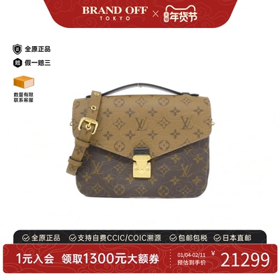 中古LV路易威登女包A级95新 Pochette Metis老花斜挎包BRANDOFF