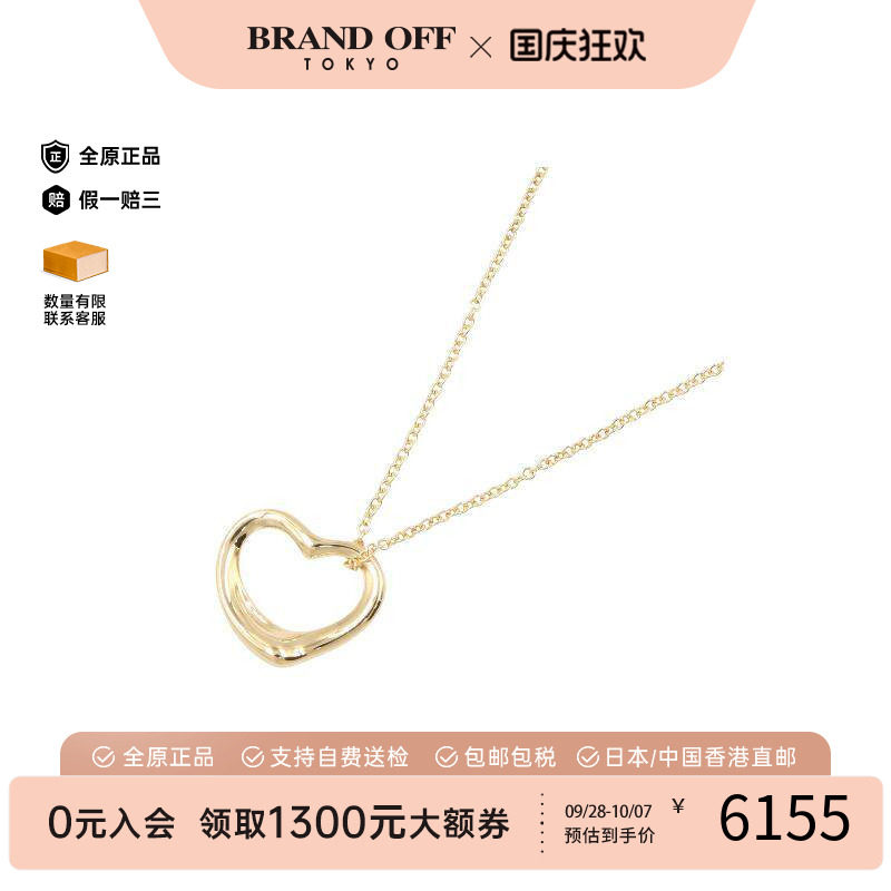 中古Tiffany&Co蒂芙尼项链
