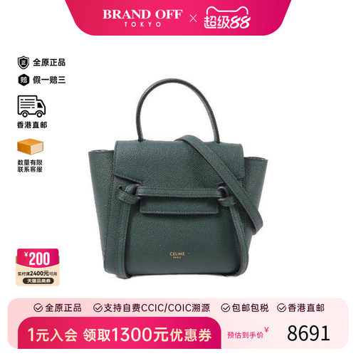 中古Celine赛琳斜挎包レディース