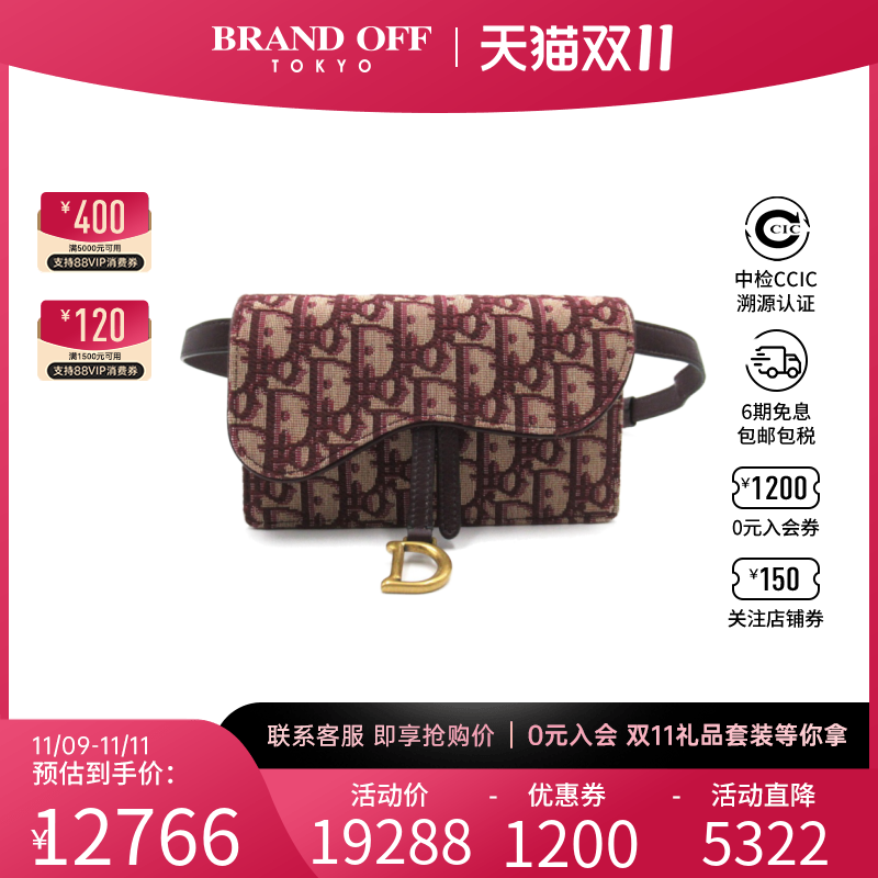 中古DIOR迪奥女包A级95新waist bag腰包老花单肩包