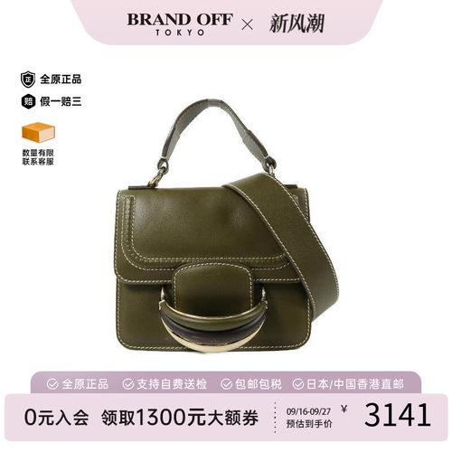 中古Chloe克洛伊斜挎包