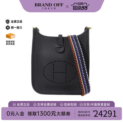 中古Hermes爱马仕斜挎包