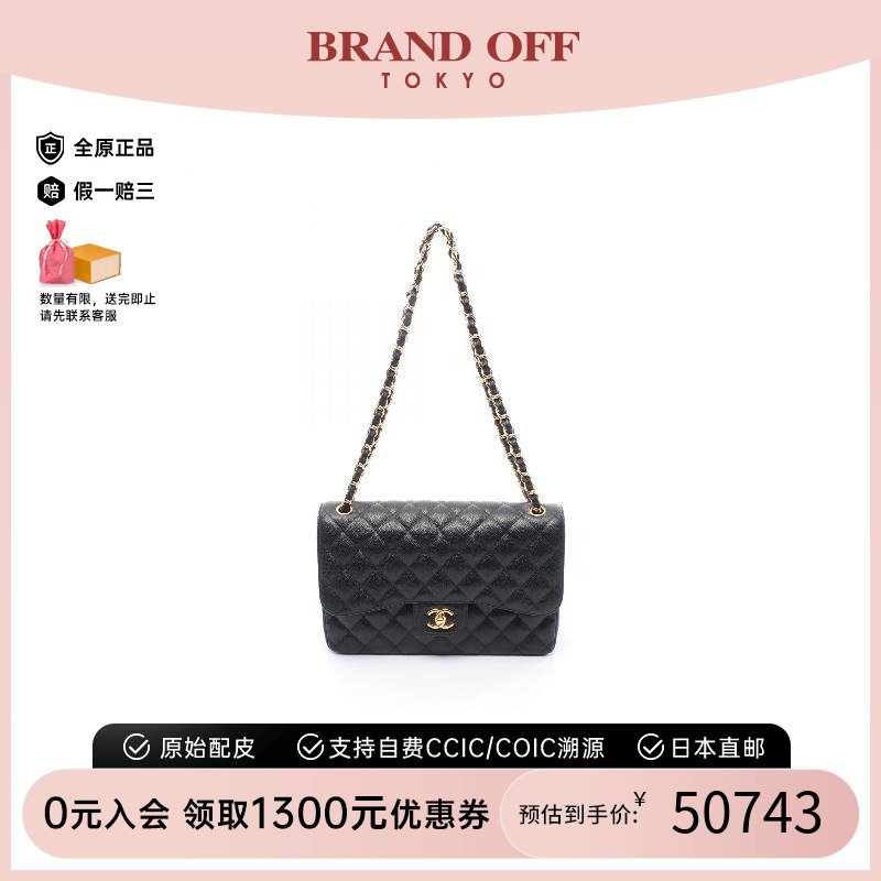 中古Chanel香奈儿单肩包