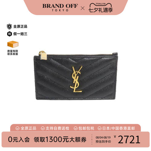 中古-日本进口YSL圣罗兰卡包