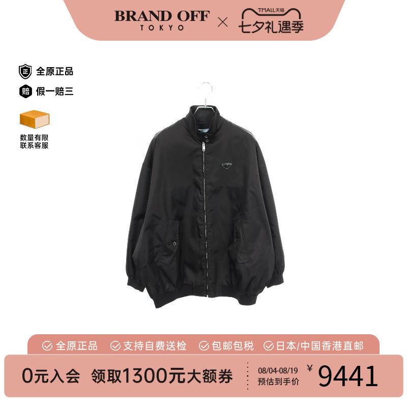 中古Prada普拉达外套レディース