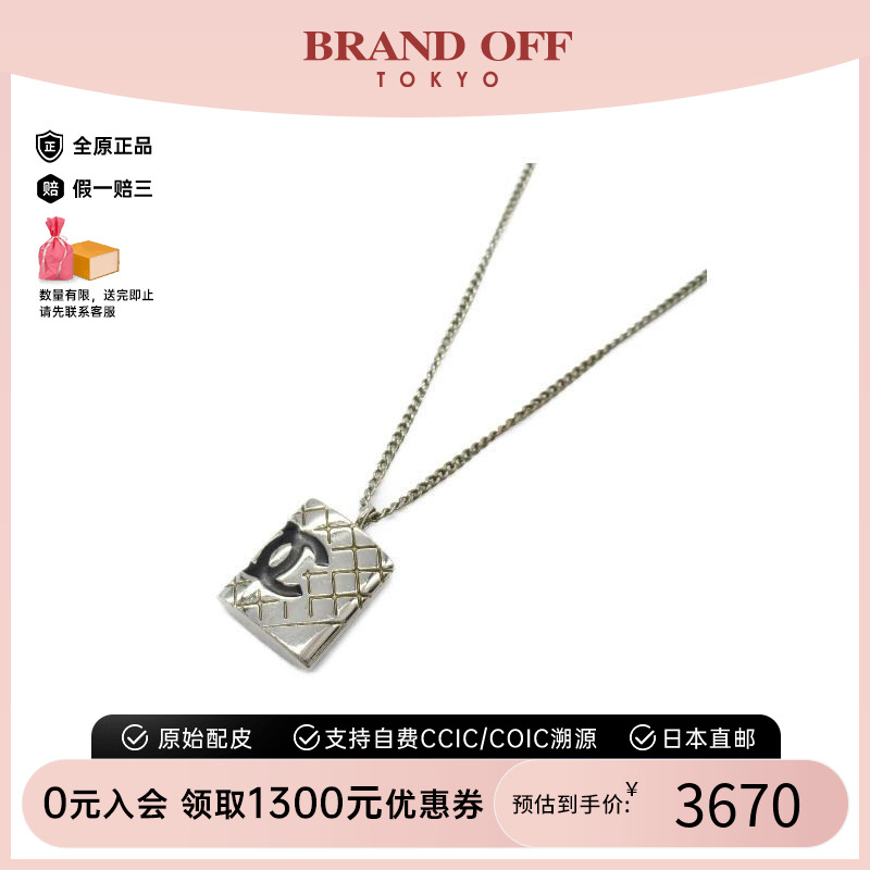 中古Chanel香奈儿女A级95新necklace项链925银项链银色BRANDOFF