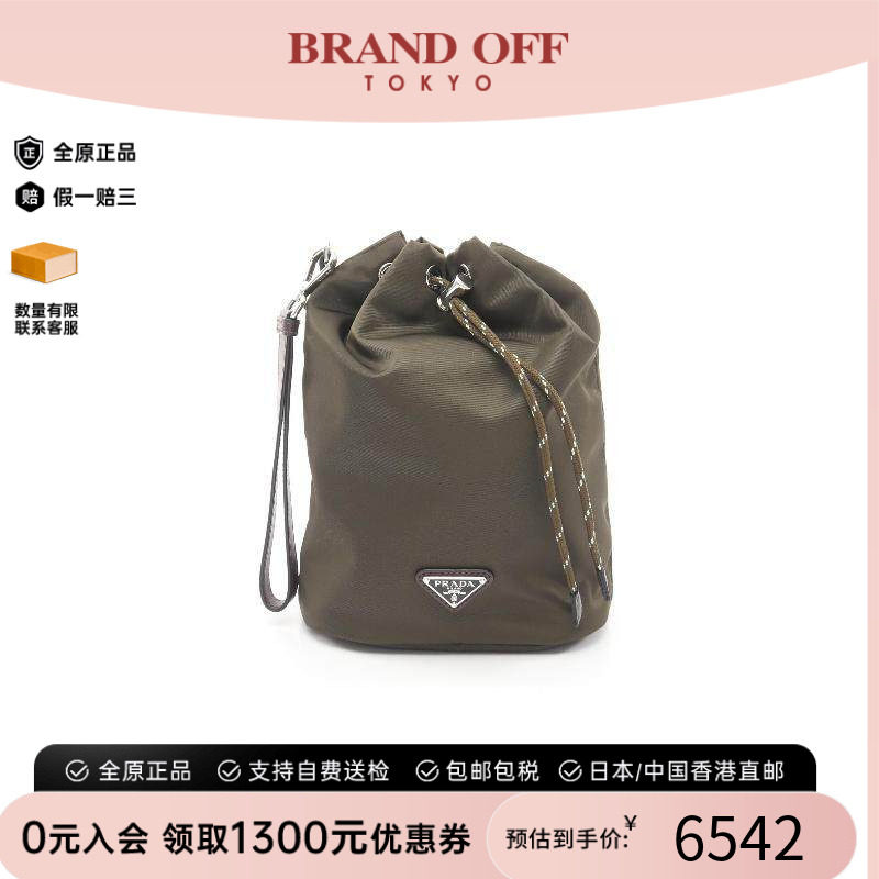 中古Prada普拉达化妆包