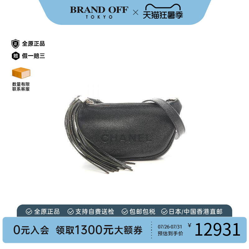中古Chanel香奈儿斜挎包