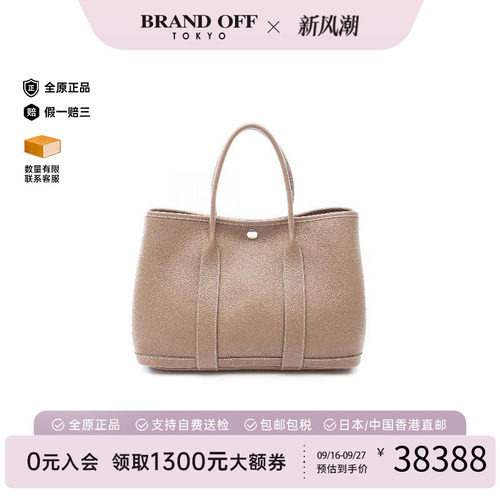 中古Hermes爱马仕托特包