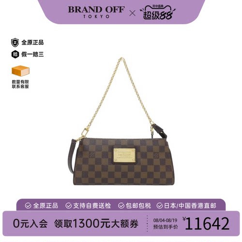 中古LV路易威登女斜挎包