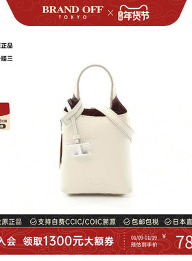 中古Tods托德斯女包S级99新2way shoulder bag2way单肩包斜挎包