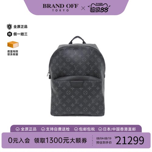 中古LV路易威登双肩包A级95新 Eclipse Backpack老花双肩包时尚