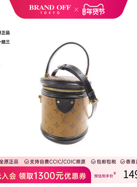 中古LV路易威登女包A级95新Cannes便当包涂层/防水帆布斜挎包棕色