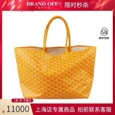 GOYARD(高雅德)帆布小号托特包