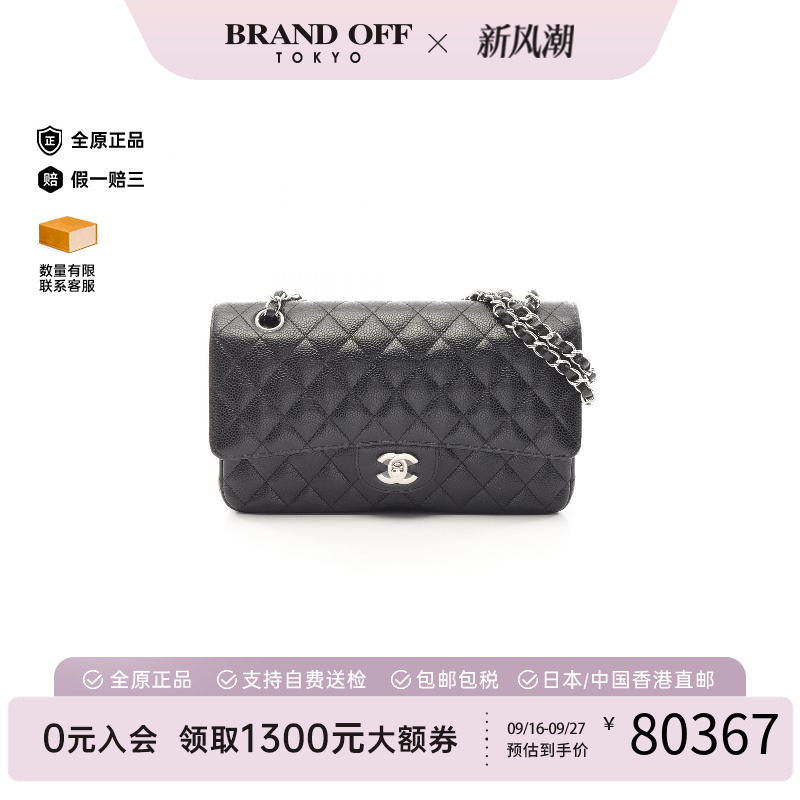 中古Chanel香奈儿单肩包
