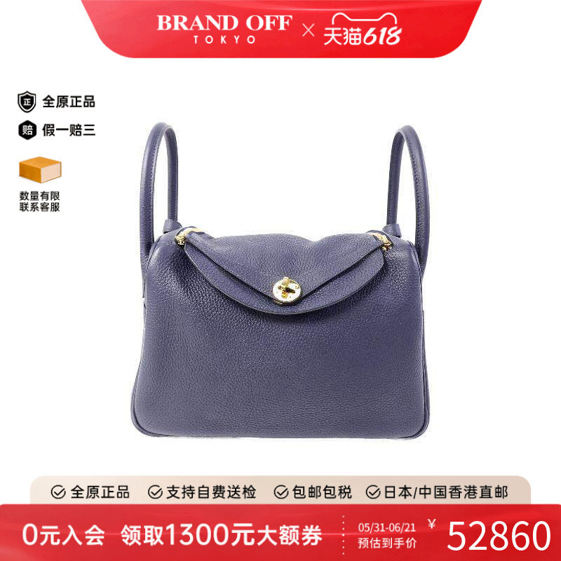 中古Hermes爱马仕女包A级95新Lindy 30琳迪30牛皮单肩包蓝色
