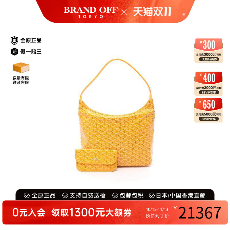 中古Goyard戈雅单肩包レディース