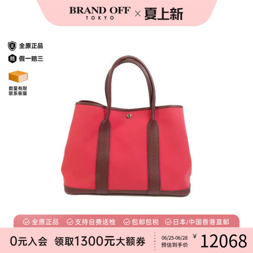 中古Hermes爱马仕托特包