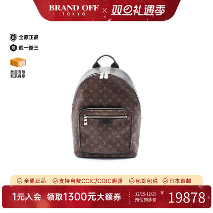 中古LV路易威登男包A级95新Josh NV涂层防水帆布双肩包棕色时尚