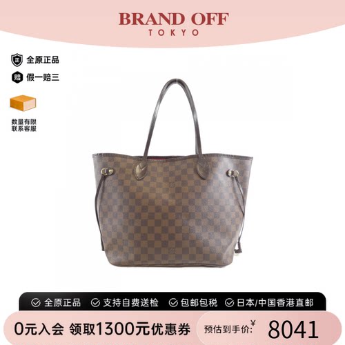 中古LV路易威登NeverfullMM女包