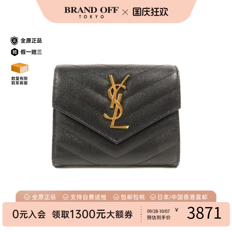 中古YSL圣罗兰短钱包レディース
