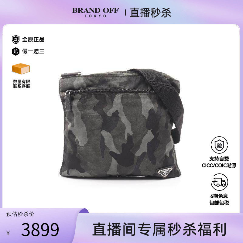 中古Prada普拉达女包B级9新camouflage迷彩尼龙斜挎包绿色正品