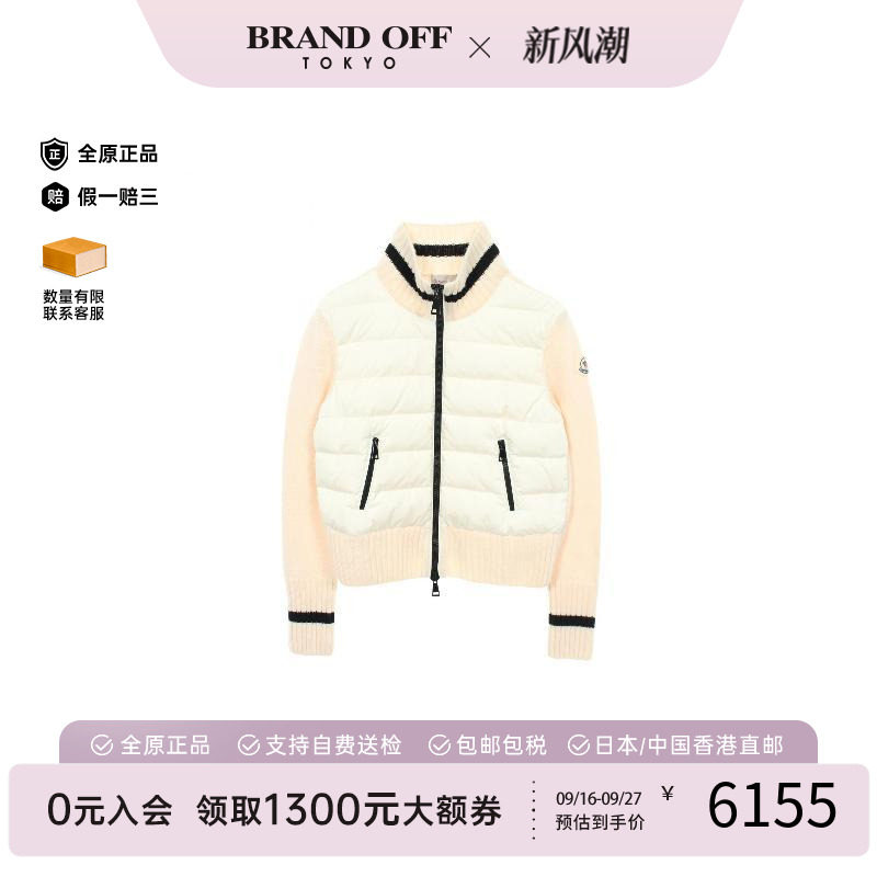 中古Moncler盟可睐外套
