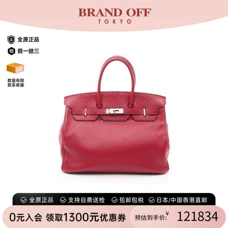 中古Hermes爱马仕手提包