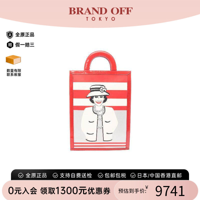 中古Chanel香奈儿托特包