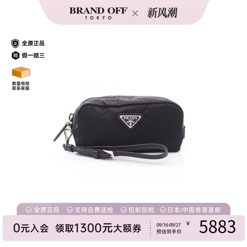 中古Prada普拉达化妆包