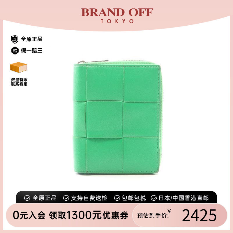 中古BottegaVeneta葆蝶家长钱包